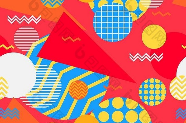 孟菲斯80年代风格的几何形状无缝图案。80年代印刷彩色背景，用于促销产品、包装纸和