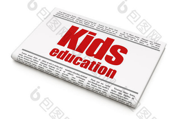 学习理念：报纸标题儿童教育