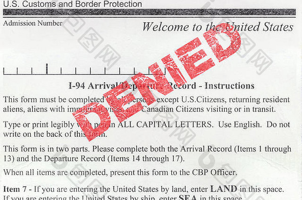 被拒绝的美国移民海关和边境保护表（I-94）的详细信息