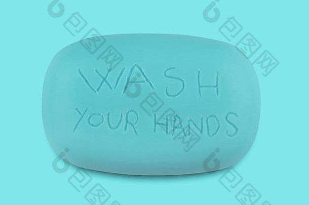 蓝色肥皂条的俯视图，上面刻有“洗手”字样