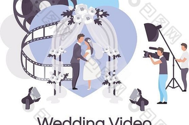 婚礼视频生产平概念图标