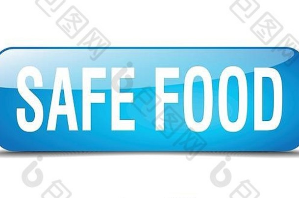 安全食品蓝色方形3d真隔离网页按钮