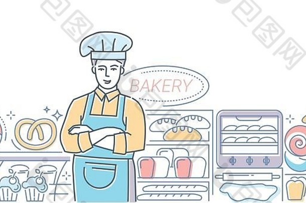 面包店现代行设计风格色彩斑斓的插图