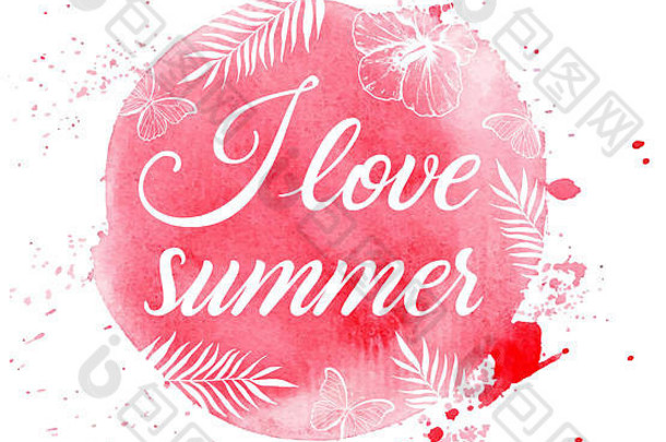 夏季热带背景，棕榈叶、木槿花和粉红色圆形水彩纹理。