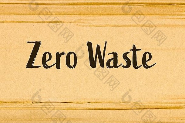 纸箱上的铭文“零浪费”基于自觉不使用塑料来保护自然环境的生活方式概念