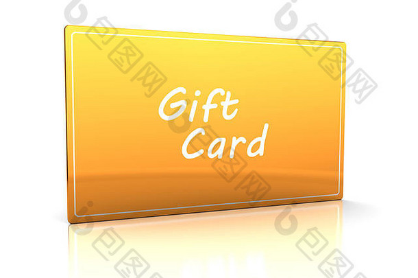 金色礼品卡的3d插图，白色背景