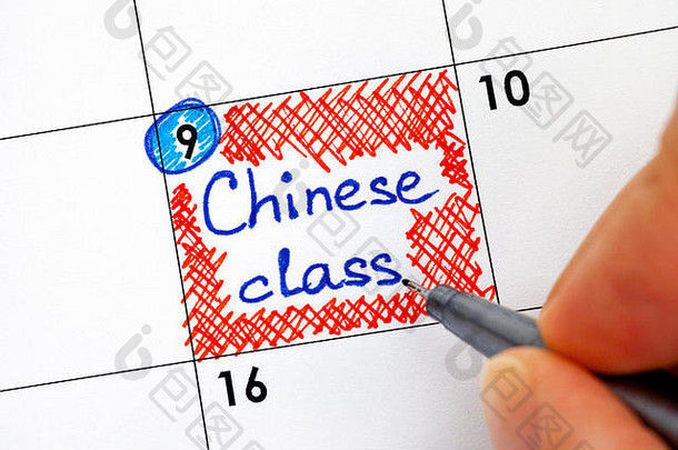 女人用钢笔在日历上写提醒中文课。