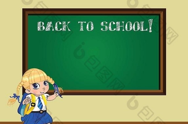 可爱的金发女郎学校女孩辫子大蓝色的动漫眼睛穿统一的背包站黑板上粉笔登记回来