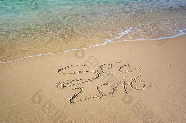 海2016海边沙滩上的题字
