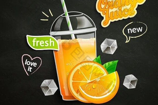 新鲜的橙色汁黑板上背景