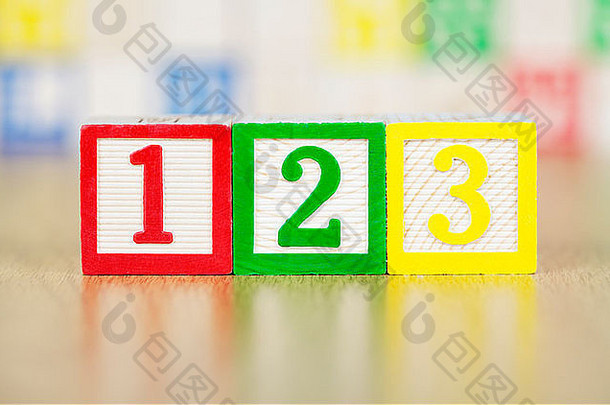 字母表积木中的数字123