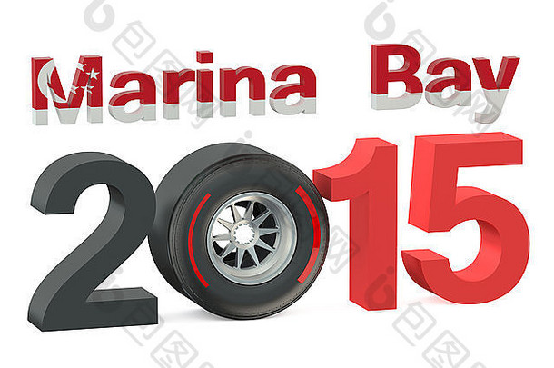 F1马里纳湾赛道2015概念赛