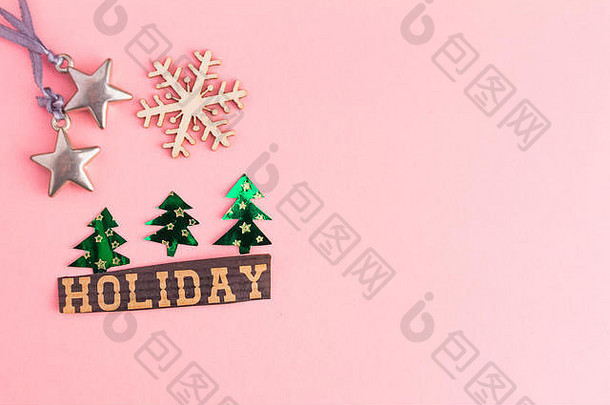圣诞树、玩具明星、雪花和粉色背景上的节日字样。带副本的寒假节日贺卡