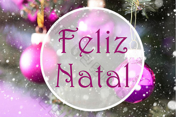 玫瑰石英球，Feliz Natal的意思是<strong>圣诞</strong>快乐