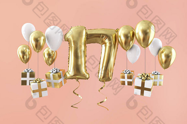 17号生日庆祝金气球和礼物。三维渲染