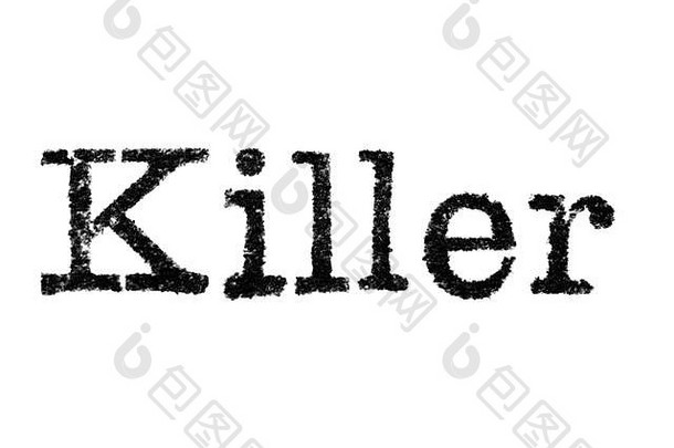 白色背景下打字机上的“杀手”一词