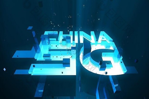 中国5G网络技术、数据传输
