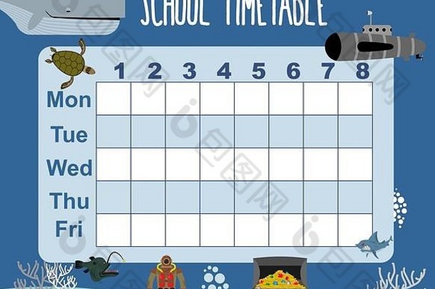 时间表学校时间表水下世界天周程序表学生鲨鱼鲸鱼潜水员乌龟潜艇珊瑚