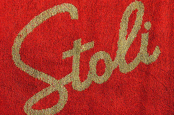 以色列特拉维夫-2011年6月3日：特写扫<strong>描红</strong>色毛巾著名的斯托利（Stolichnaya的简称）品牌名称