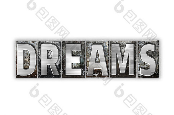 “梦想”一词是用白色背景上的复古金属活版印刷字体书写的。