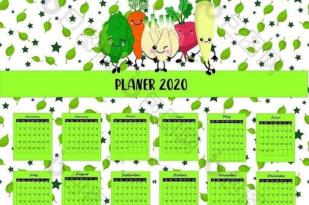 日历2020。新鲜蔬菜。素食主义。儿童每周时间表。蔬菜角色很可爱。绿叶。