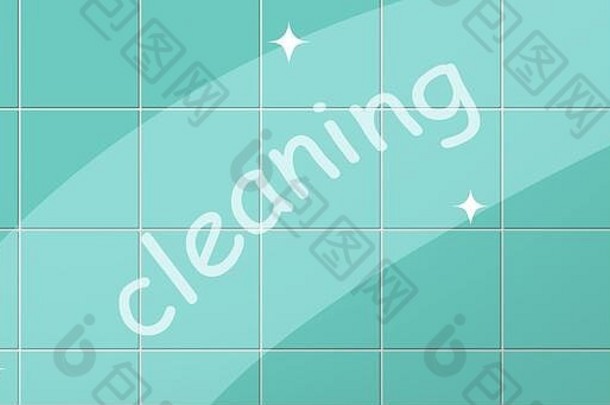 清洁概念插图清洁瓷砖墙浴室