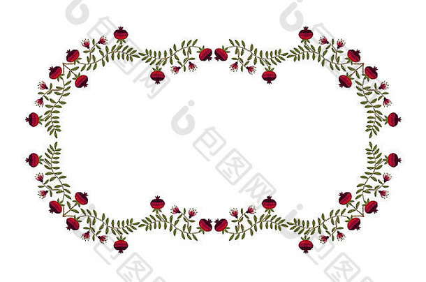绣花卷曲的框架加兰花水果红色的石榴弯曲的分支机构绿色叶子白色背景