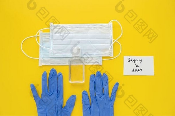 有创意的购物平躺流感大流行面具洗手液保护手套单词购物