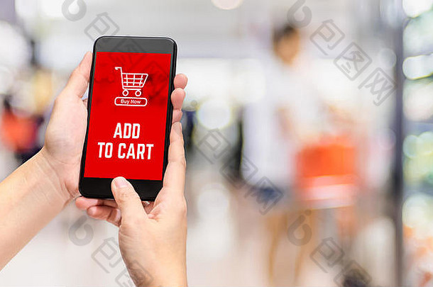 手持手机添加到购物车产品，在blur bokeh<strong>超市</strong>的应用程序屏幕上在线购买背景、在线购物概念、数字生活