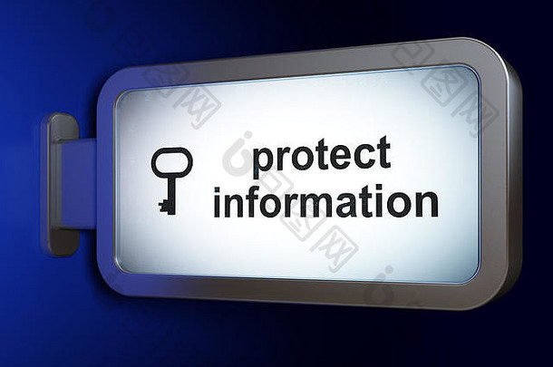 安全理念：保护广告牌背景上的信息和钥匙