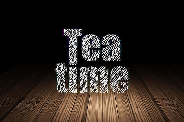 时间轴概念：在格伦奇暗室喝茶时间