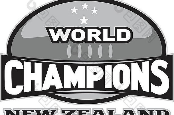 一个橄榄球球的插图，文字为世界冠军新西兰，背景孤立
