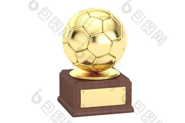 金奖杯足球赛，在白色背景上隔离3D渲染