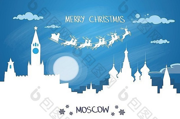 圣诞老人雪橇驯鹿飞过莫斯科城市剪影之夜的俄罗斯天空