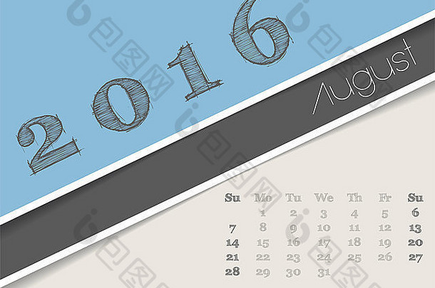 2016年8月日历的简化设计