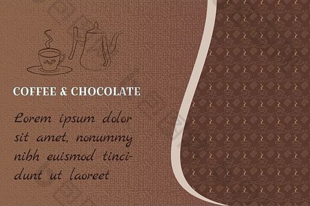 网屏咖啡和巧克力。博客或网站的横幅。为文本留出空间。棕色的纹理背景。一个咖啡壶的草图