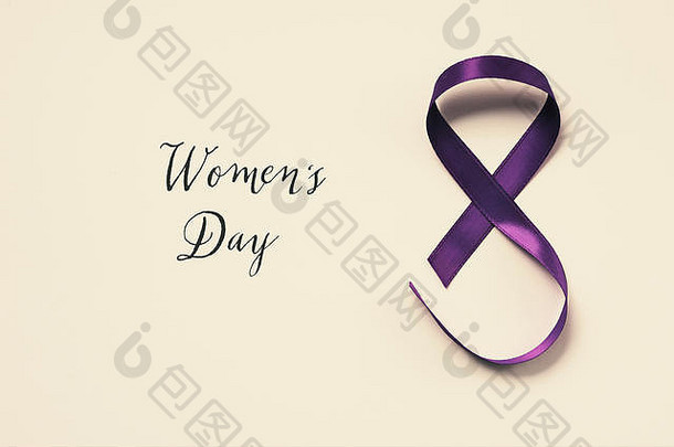 在米色背景上，一条紫色的丝带形成了一个8，代表3月8日和妇女节