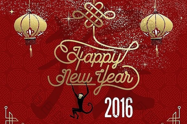 2016年<strong>猴年</strong>快乐，传统红色背景上的东方金装饰元素和猿。EPS10载体