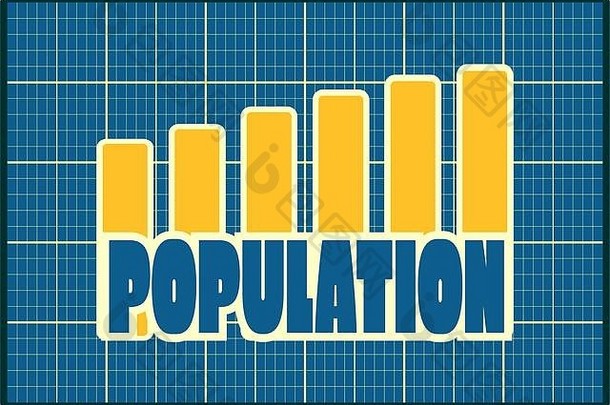 图表图象征着人口增长