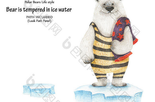 可爱的水彩插图熊在冰水中游泳。包括独立的剪辑路径