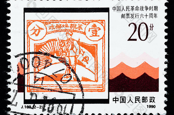 一枚在<strong>中国印</strong>刷的邮票展示了一枚60年前的旧邮票，大约是1990年