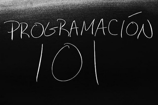 黑板上用粉笔写着Programación 101