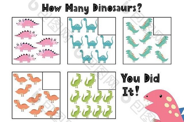 你看到了多少只恐龙。计数并写入活动页上的数字