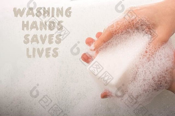 泡沫背景上的洗手和肥皂泡沫