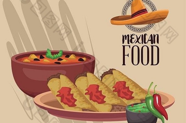 墨西哥食物菜单卡