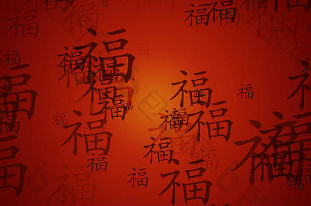 繁荣中国书法背景画壁纸