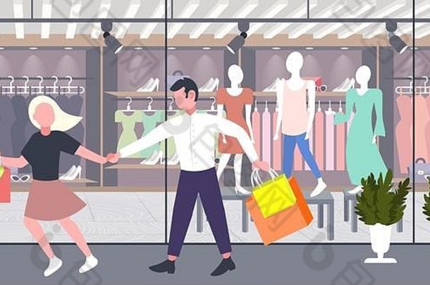 男人。女人持有购物袋夫妇有趣的走假期大出售概念现代店里时尚商店外平完整的长度