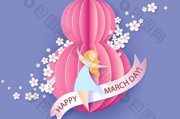 3月8日妇女节贺卡。