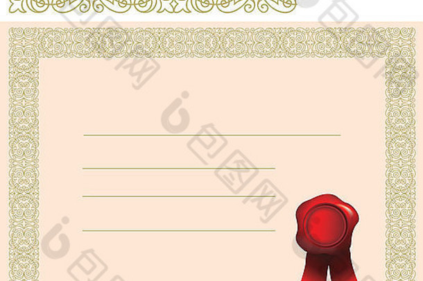 空白证书，带金色精致边框和红色蜡印或印章