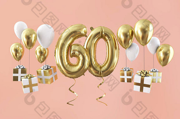 60岁生日庆祝金气球和礼物。三维渲染